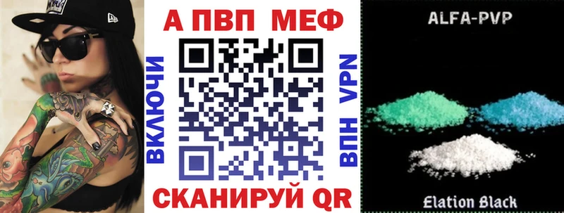 Alpha-PVP Crystall  MEGA зеркало  Уяр 