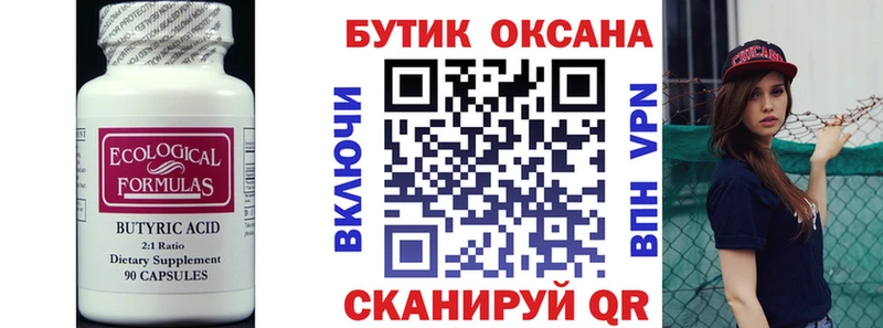 цена наркотик  Уяр  MEGA ONION  даркнет формула  Бутират буратино 