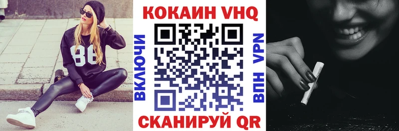 КОКАИН 97%  купить наркоту  Уяр 