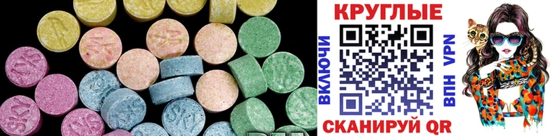 ЭКСТАЗИ MDMA  блэк спрут онион  Уяр 