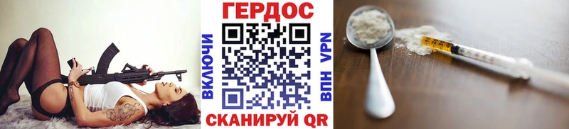 ГЕРОИН Heroin сайты даркнета телеграм Уяр OMG зеркало