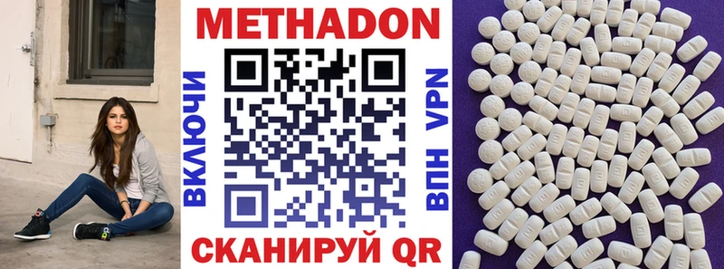 Метадон methadone  ссылка на мегу   Уяр 