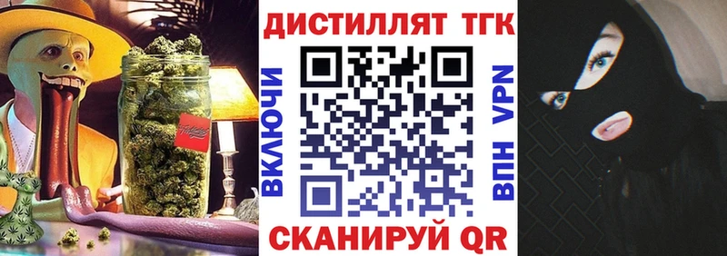 ТГК вейп с тгк Уяр